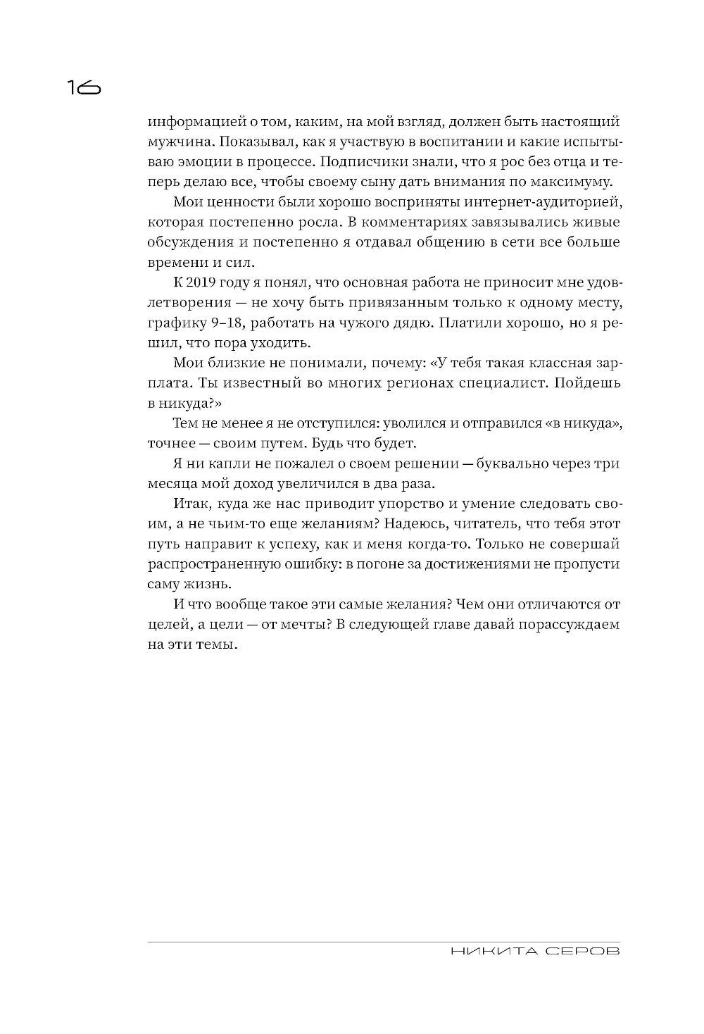 Жажда жить! Как обрести силу внутри себя