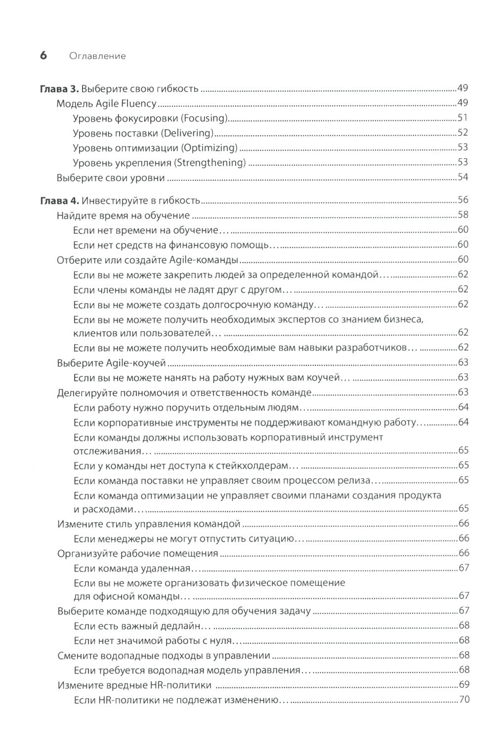 Искусство Agile-разработки. Теория и практика гибкой разработки ПО. 2-е изд