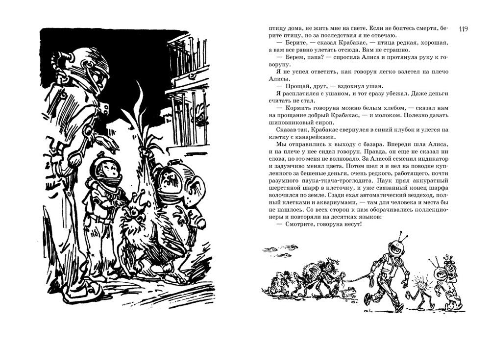 Все о девочке с Земли: повести