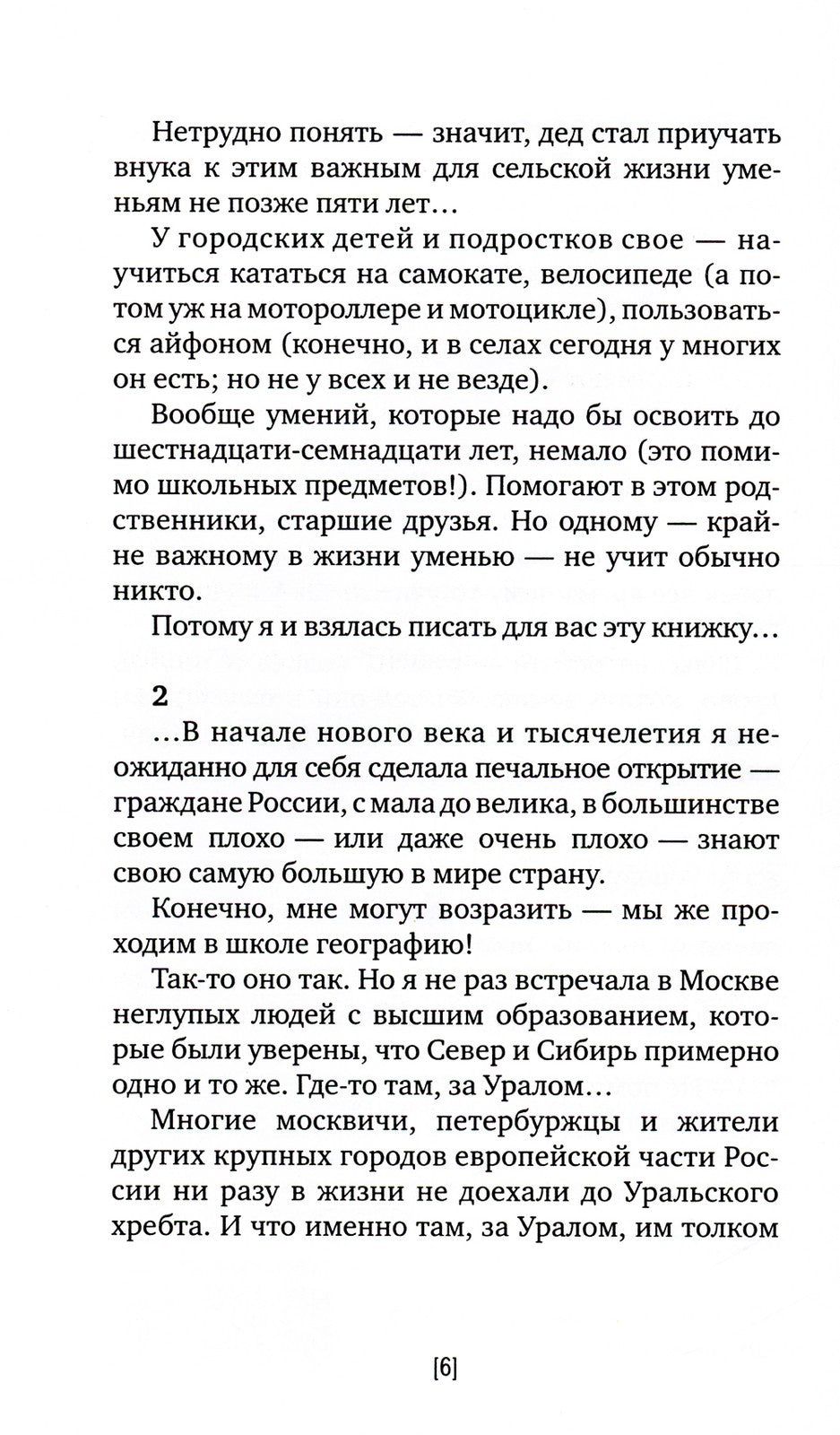 Хочешь научиться думать?