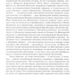 О догматическом и мистическом богословии. 2-е изд