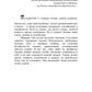 Хомо, деус, андро: роман