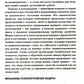 Психология семейного бизнеса: От диагностики к решению проблем