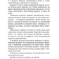 Опасная невеста