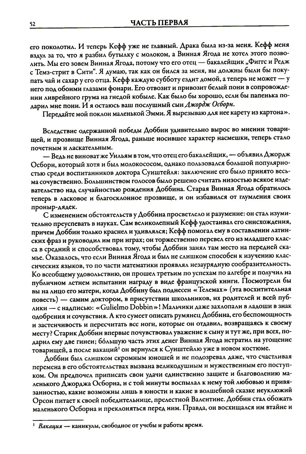 Ярмарка тщеславия