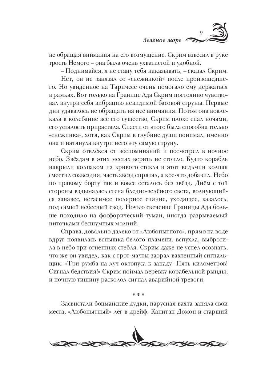 Двойной анхель