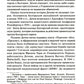 Старые нацисты, новые правые и Республиканская партия