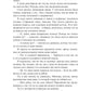 Попандос, или Как я стала принцессой горгулий