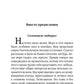 От Соловков до Святой Земли. Паломнические очерки русских писателей