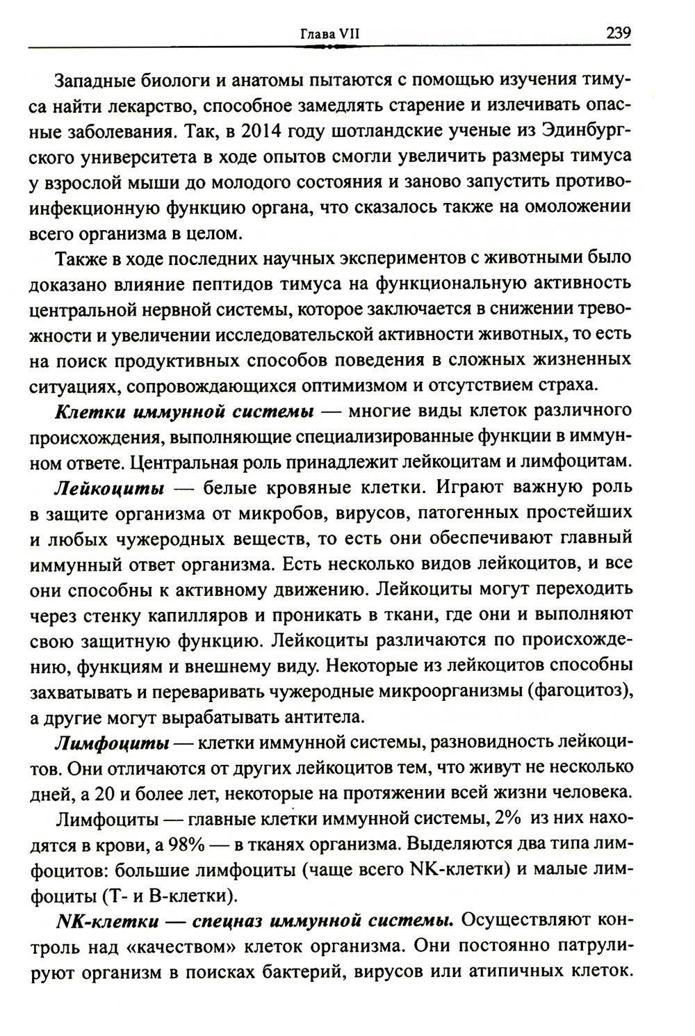Эмоционально-образная терапия в работе с психосоматическими проблемами. Ч. 1