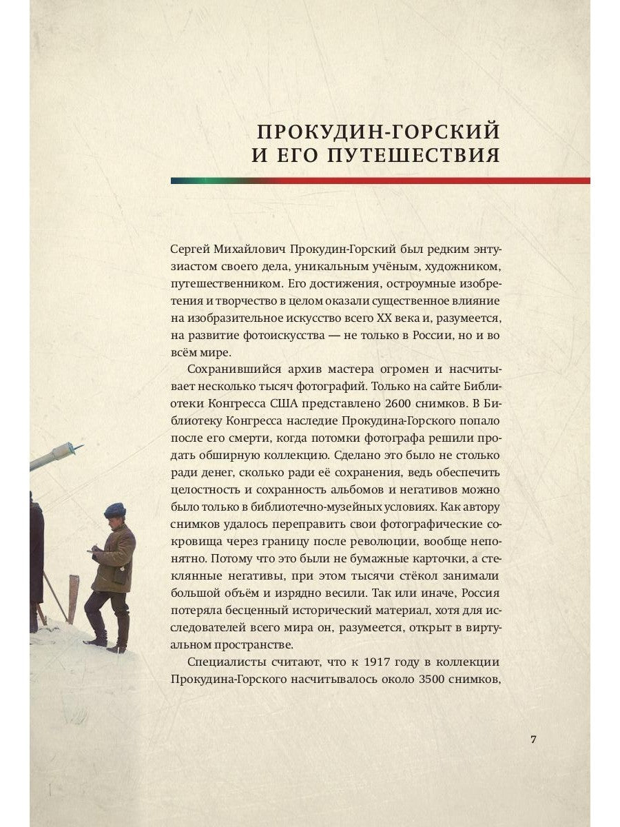 Из Европы в Азию