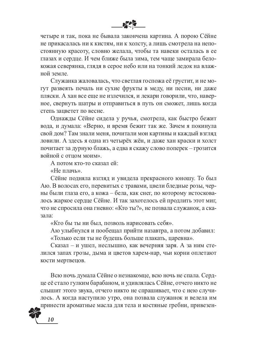 Лисы графства Рэндалл