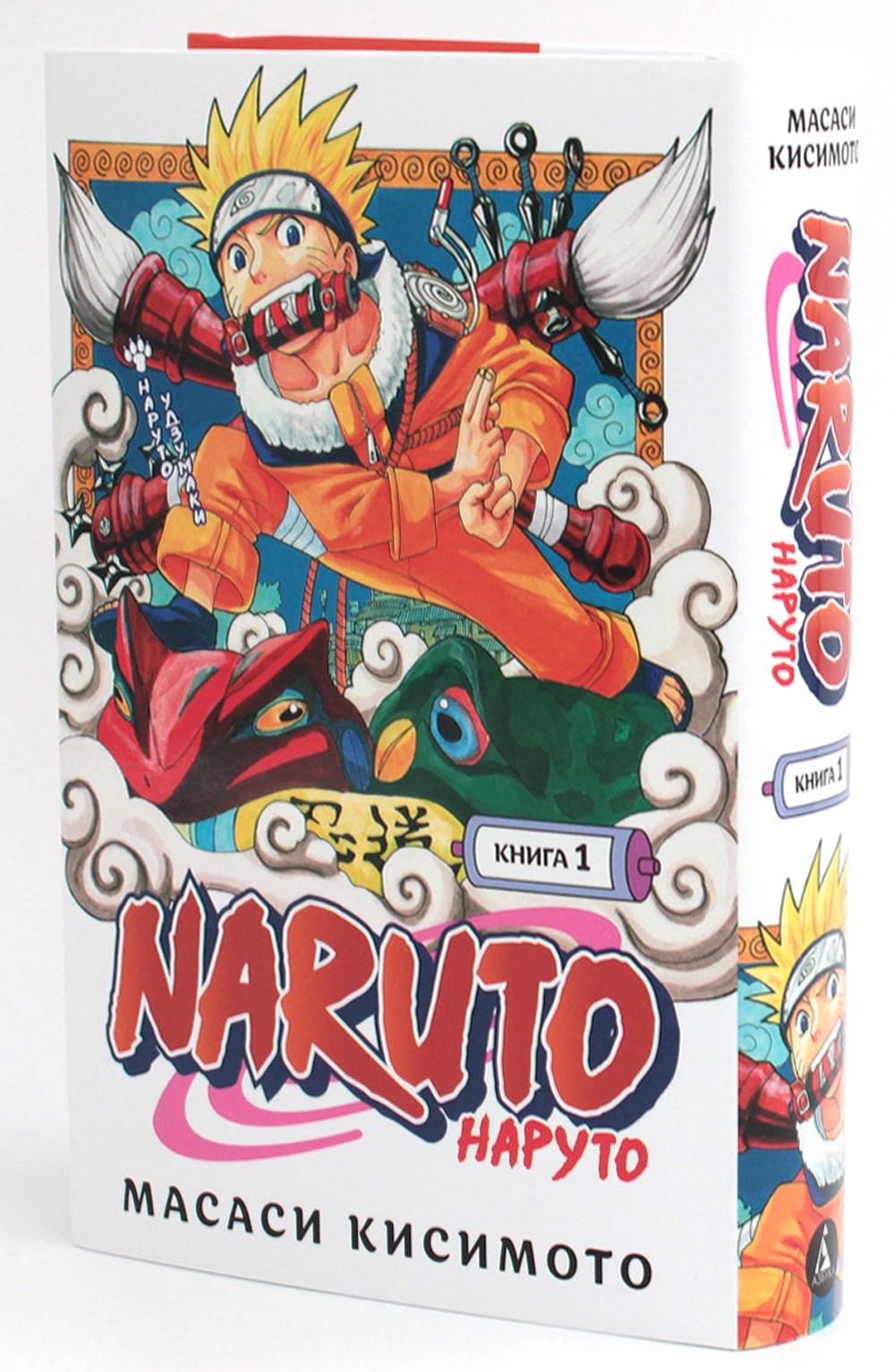 Naruto. Наруто: Кн. 1 - 4: манга (комплект из 4-х книг)