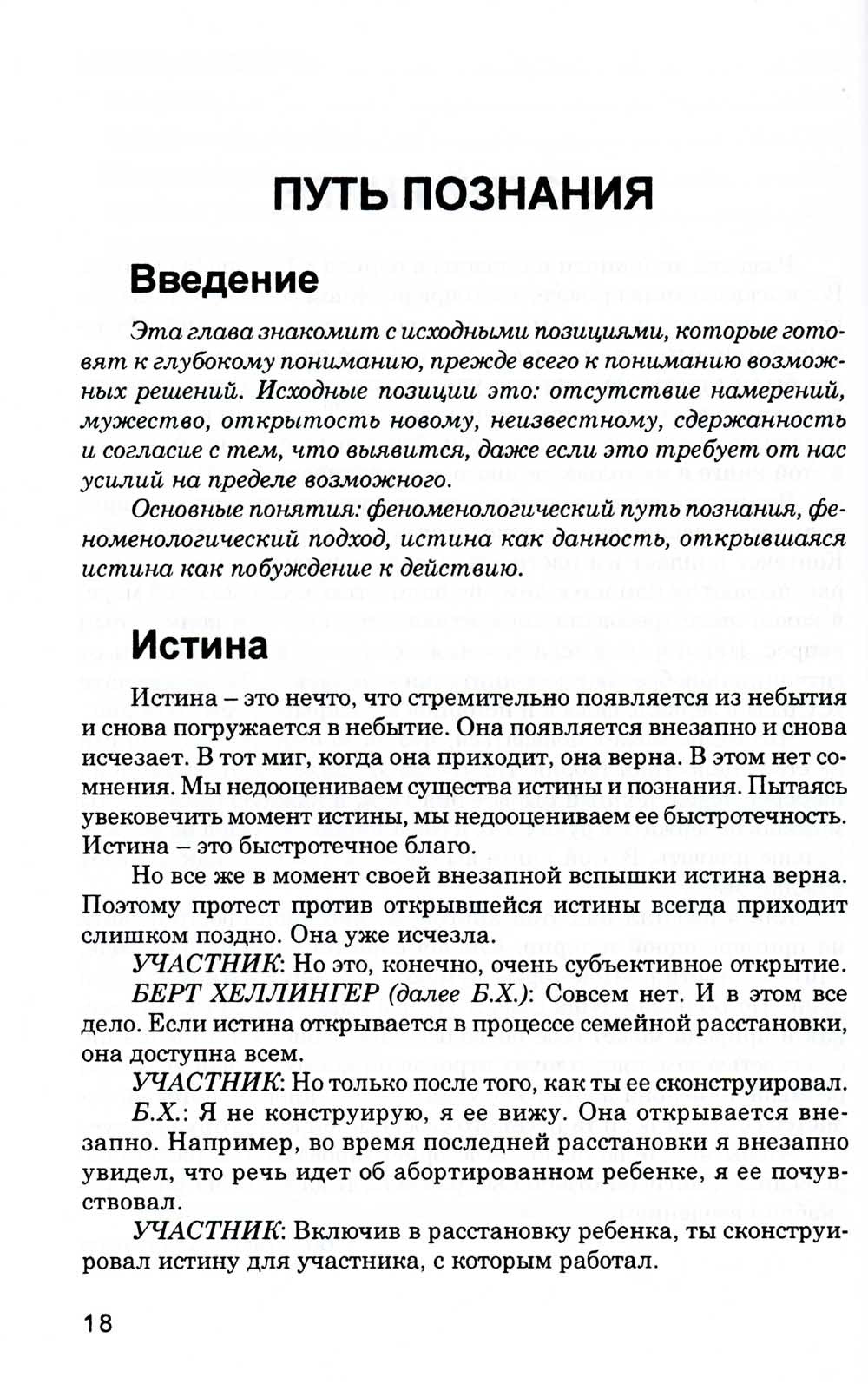 Источнику не нужно спрашивать пути