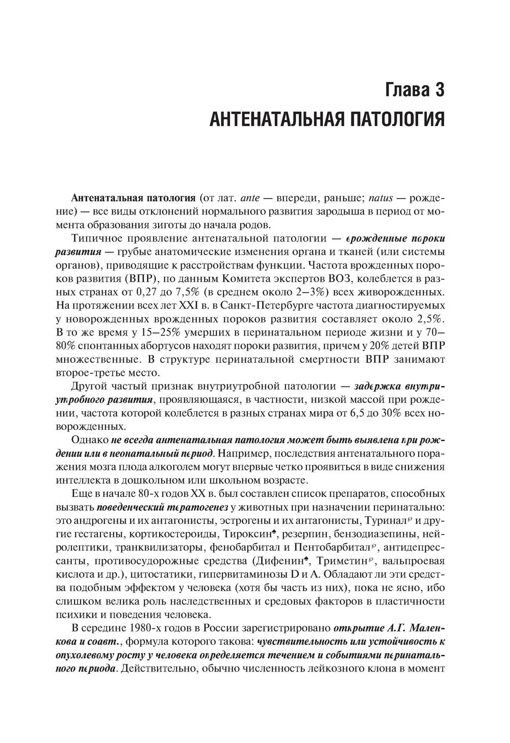 Неонатология: учебное пособие: в 2 т.  Т. 1. 7-е изд., перераб. и доп