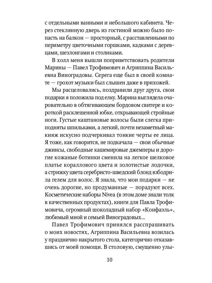 Китайский зодиак: повести