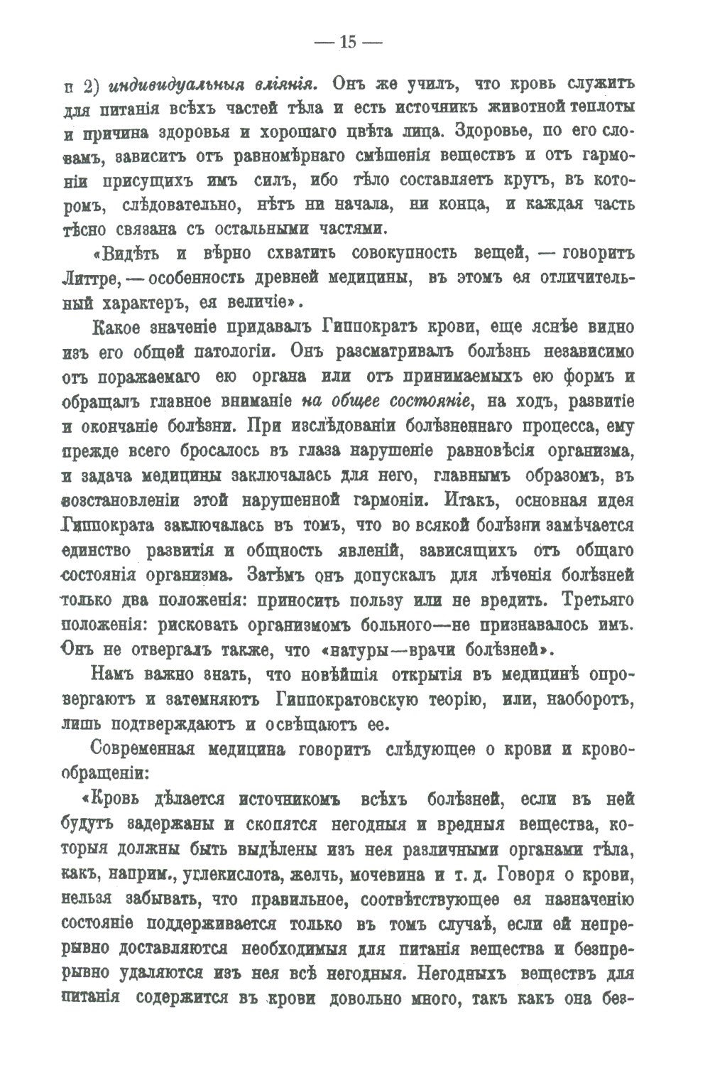 Медицинские беседы. В 2 т. (комплект из 2-х книг)