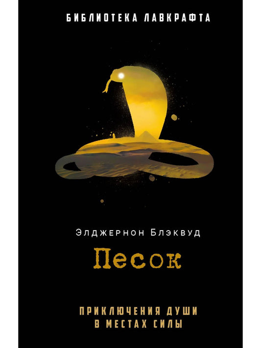 Песок