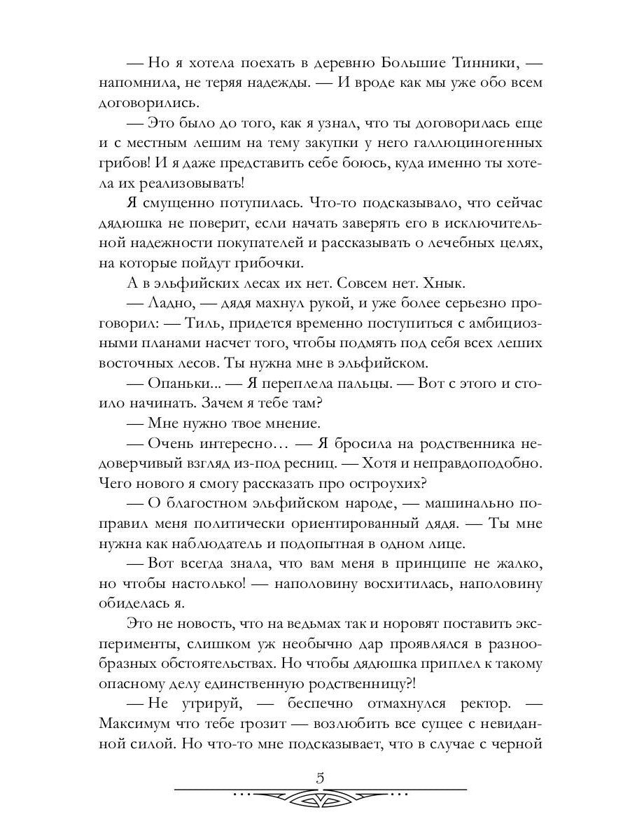 Любовь зла! полюбишь и...