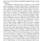 Моя борьба. Кн. 5. Надежды