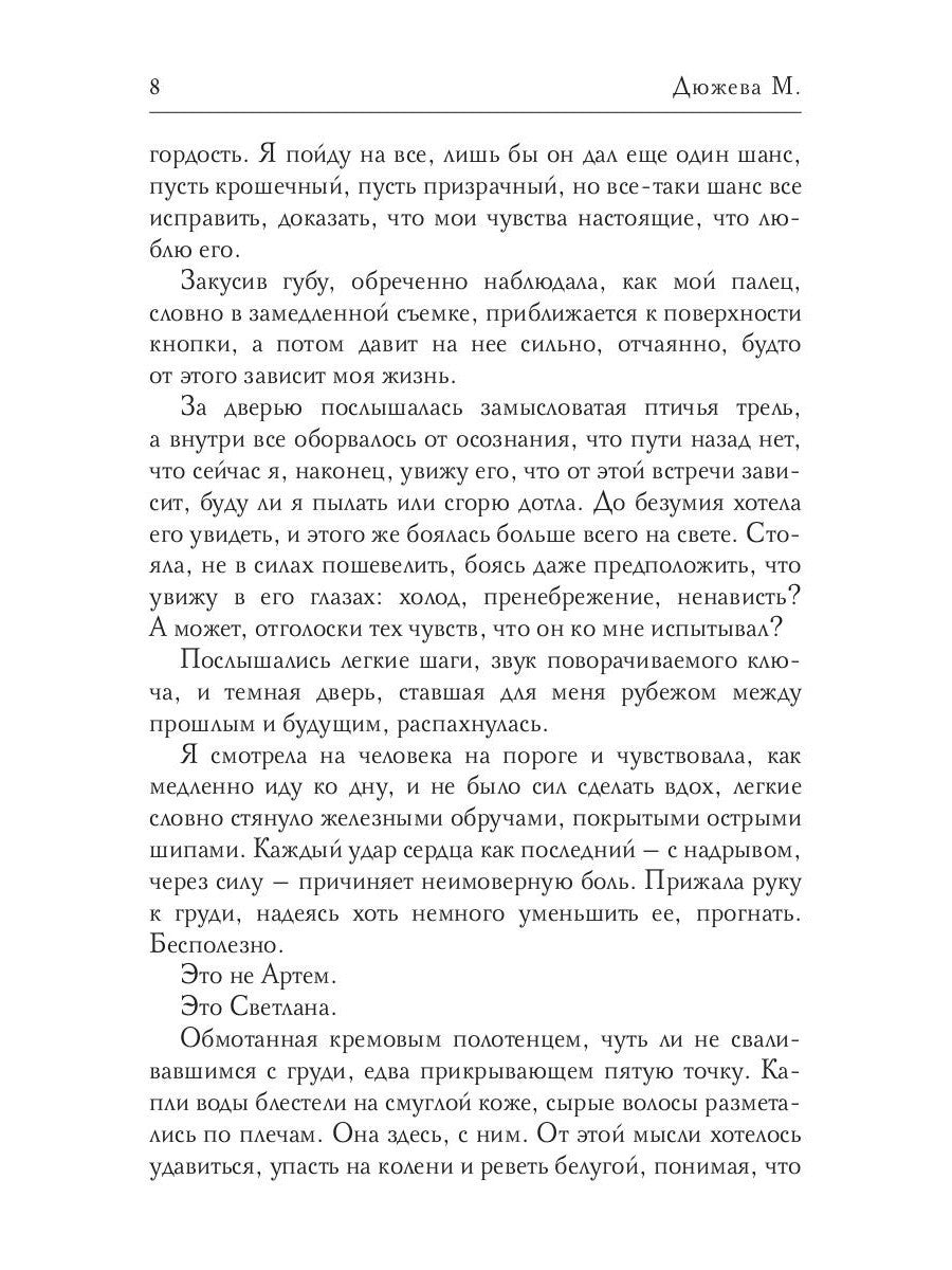 Нас просто не было. Т. 1