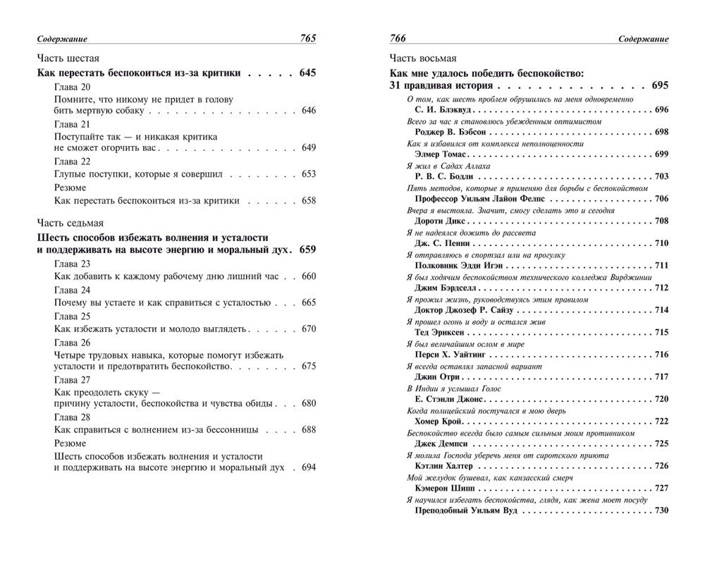 Как выработать уверенность в себе и влиять на людей, выступая публично: Как з...