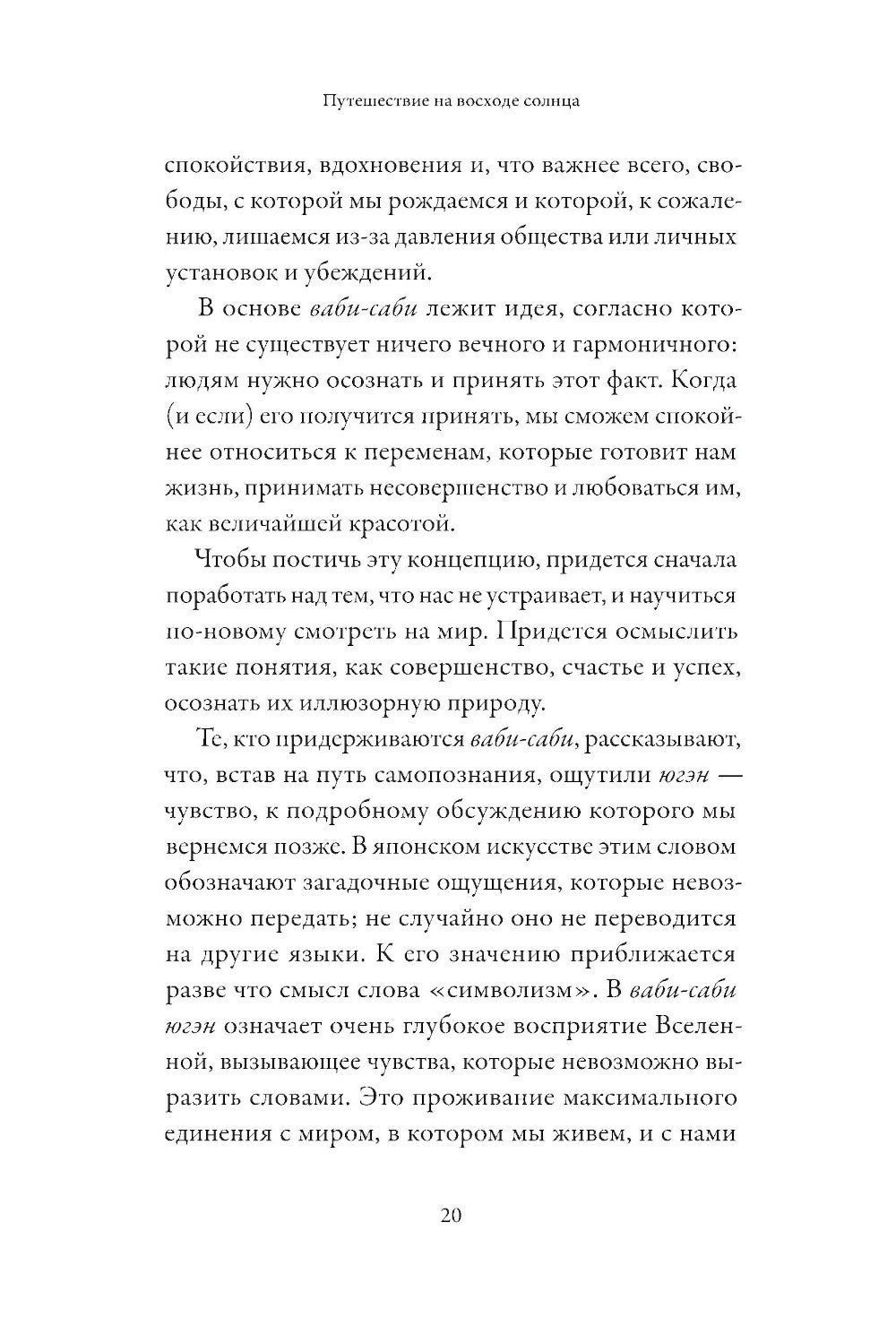 Япония. История и культура: от самураев до манги; Путешествие на восходе солн...