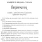 Аюрведа. Чарака-самхита. Нидана-стхана. Вимана-стхана. Шарира-стхана
