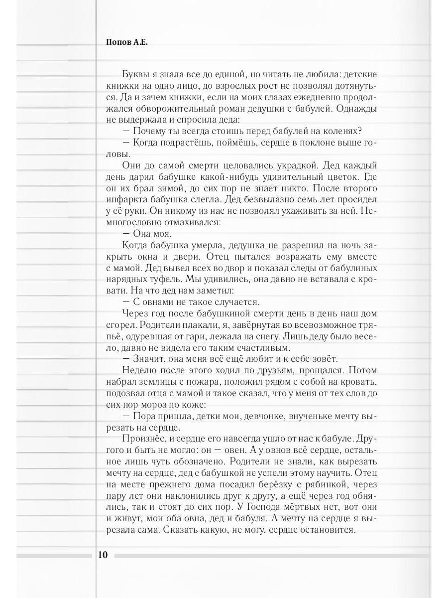 Скорая педагогическая помощь. 2-е изд., стер