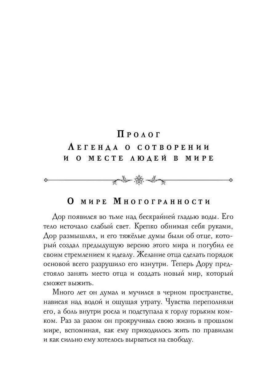 Мечтатель