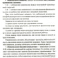 Здоровый человек и его окружение: Учебное пособие. 5-е изд
