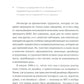 Редизайн лидерства: Руководитель как творец, инженер, ученый и человек. 2-е изд