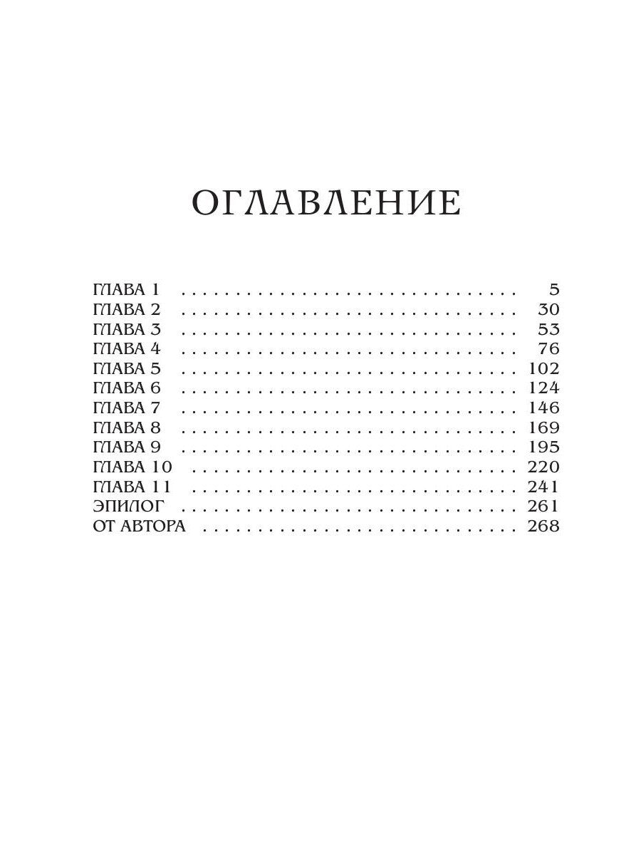 Достать дракона, поймать корону