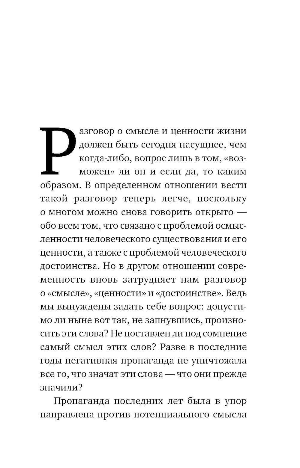 О смысле жизни; Сказать жизни "ДА!": психолог в концлагере (комплект из 2-х к...