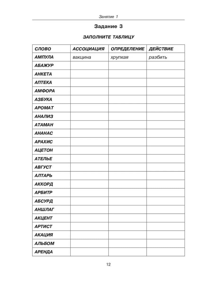 Говорите, говорите: Задания, которые улучшат вашу речь. В 3 т