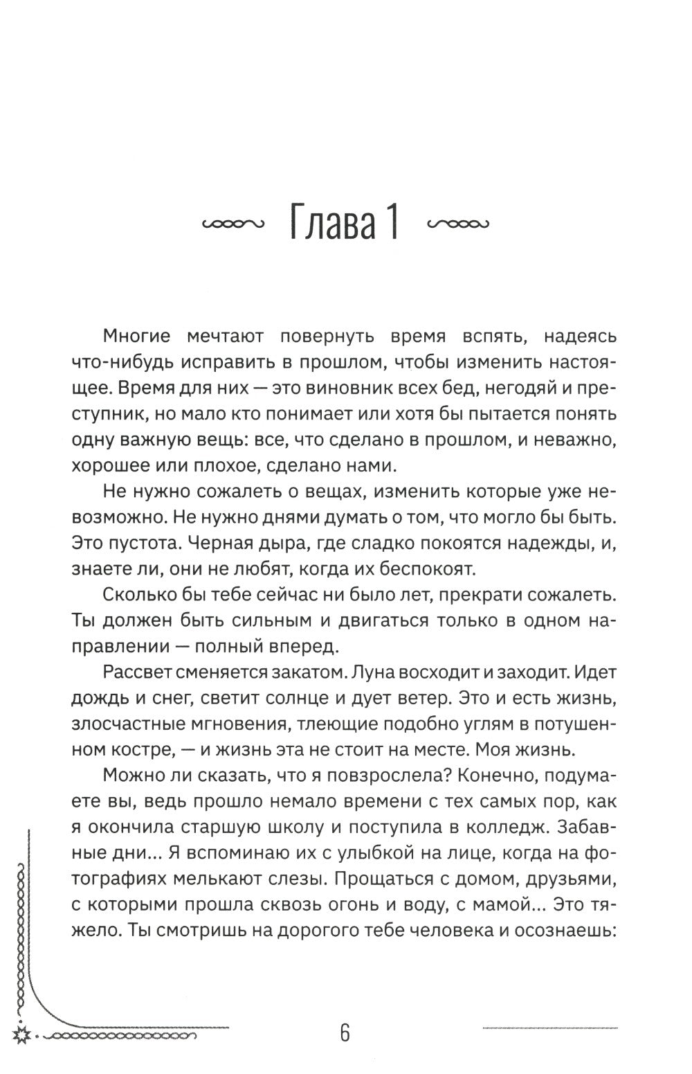 Лунный шторм: время взрослеть