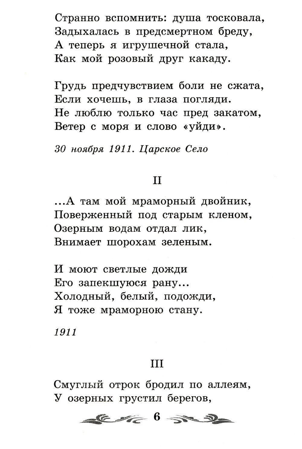 Сад: стихотворения, поэмы