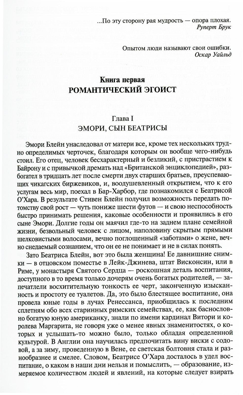 Полное собрание романов в одном томе