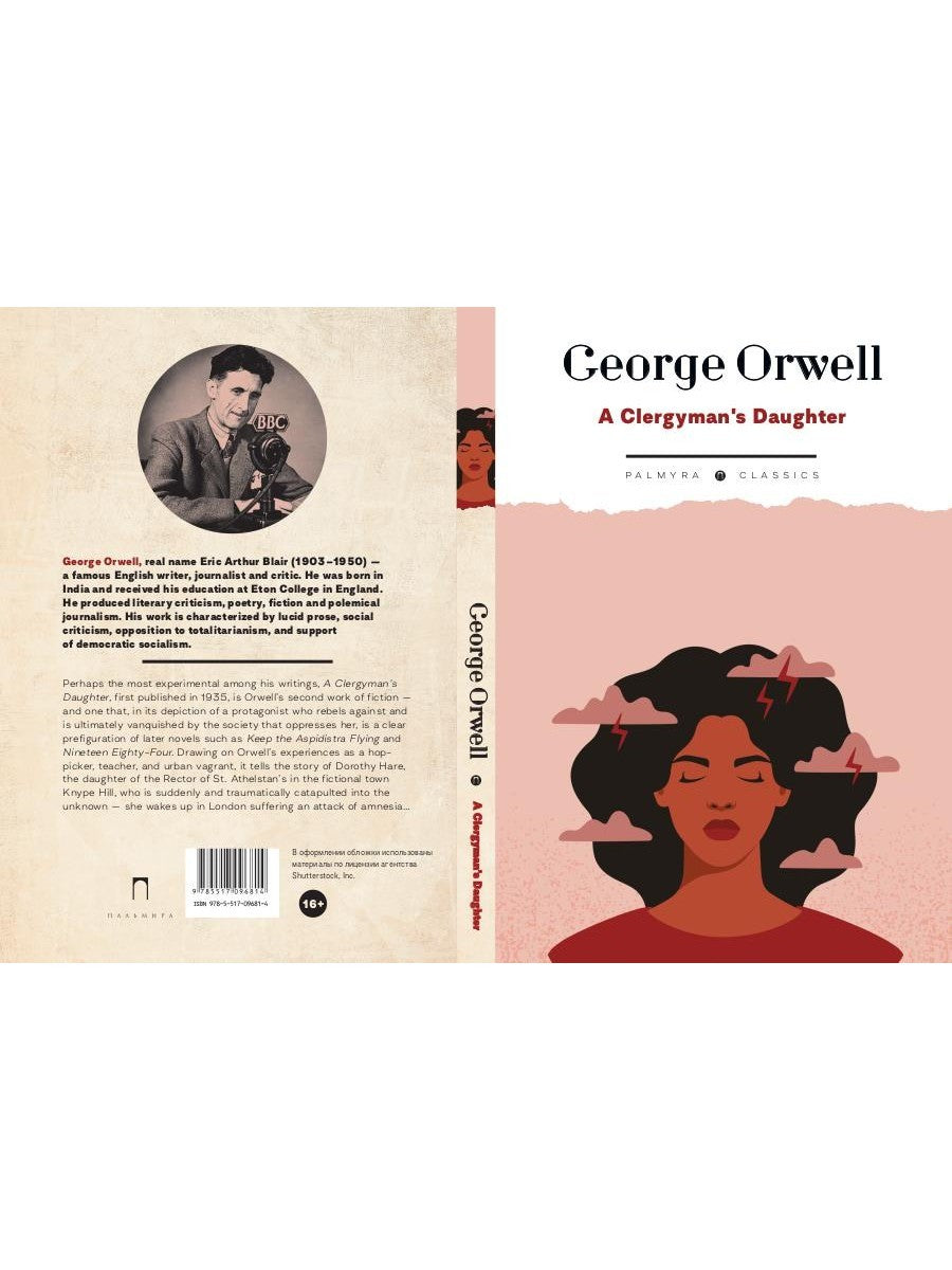 A Clergyman's Daughter: на англ.яз