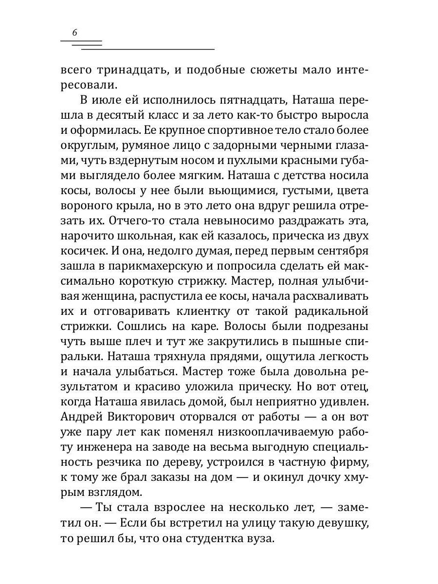 Любовь и путешествия