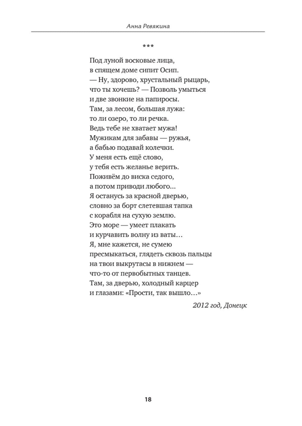 Герои. Стихи