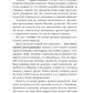 Это переходит все границы: Психология эмиграции. Как адаптироваться к жизни в...