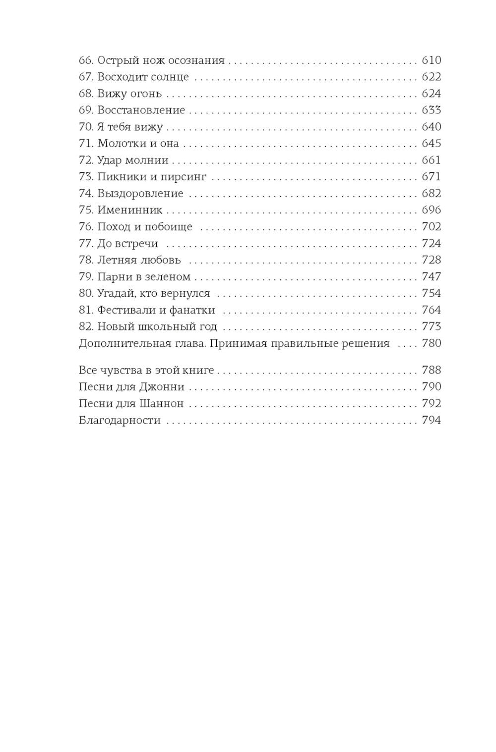 Зацепить 13-го + Удержать 13-го (комплетк из 2-х книг)
