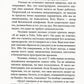 Мой Бог. О бесконечной Любви, доверии и духовной жизни