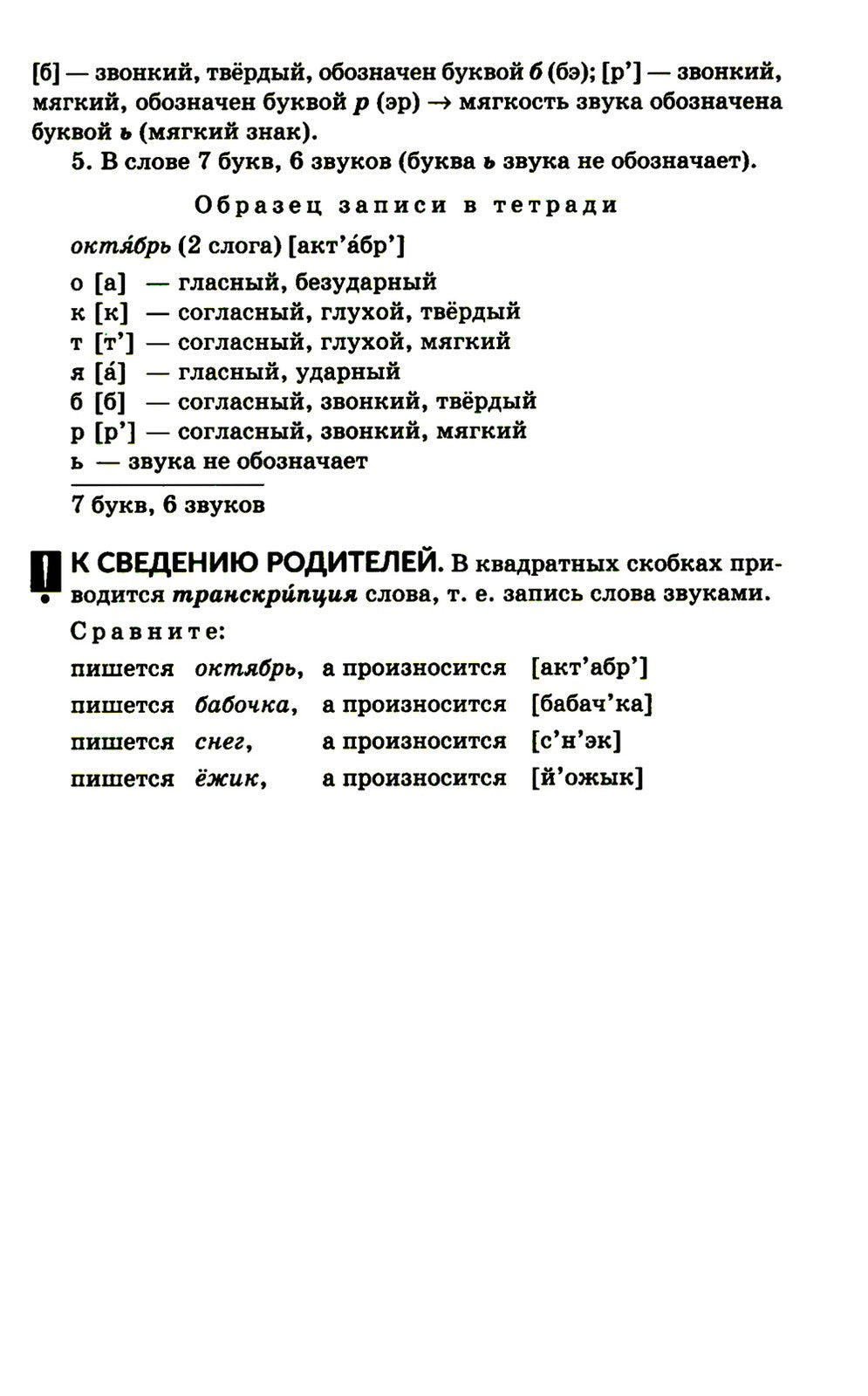 Справочник школьника 1-4 классы. Русский язык, математика, литературное чтени...