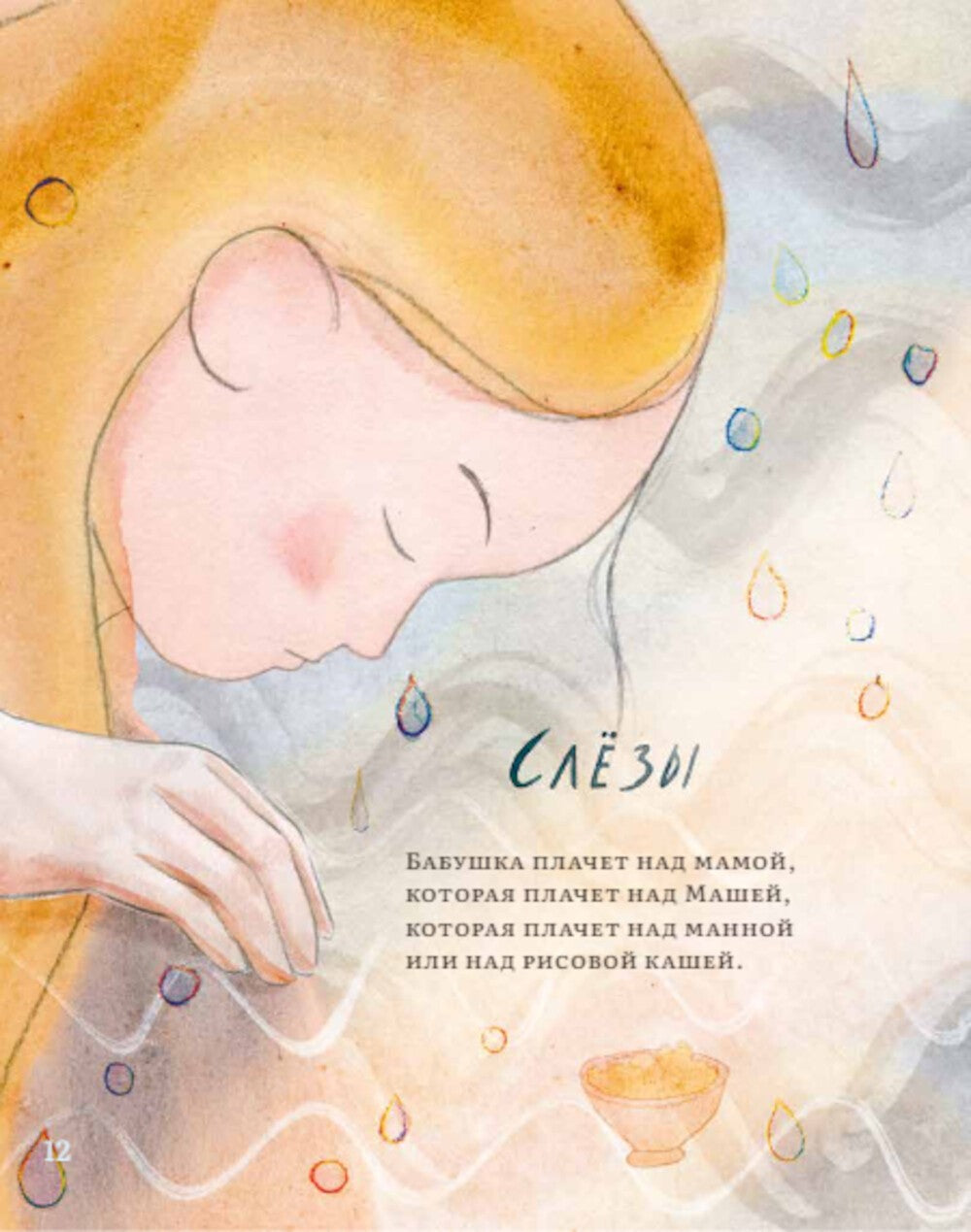 Детские стихи: сборник