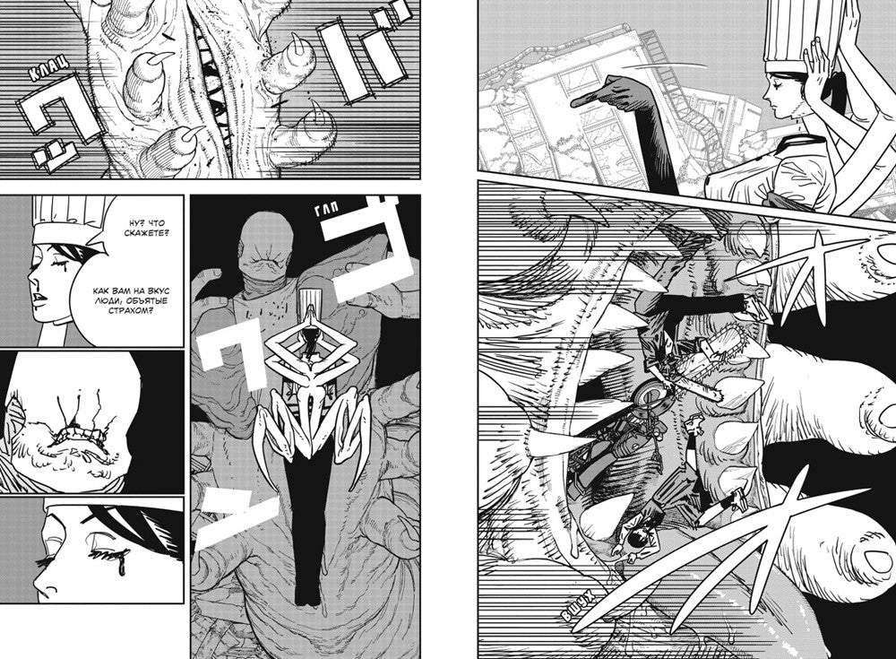 Человек-бензопила: манга (комплект из 10 книг)