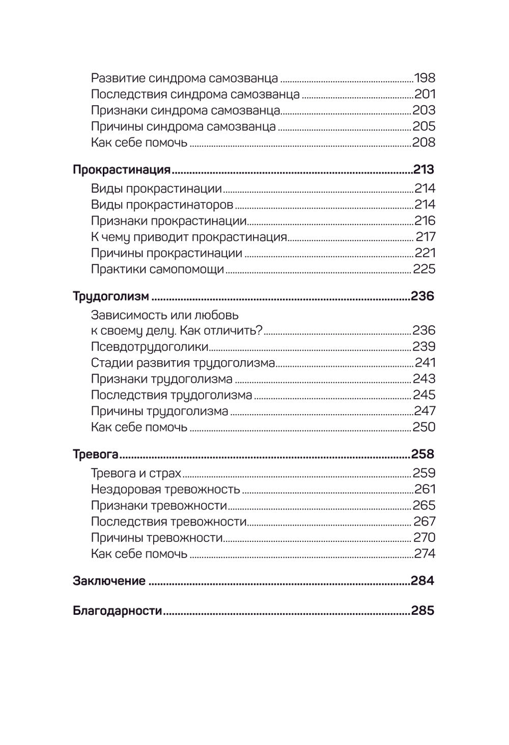 На нервах; Живи. Как залечить раны прошлого, справиться с настоящим и создать...