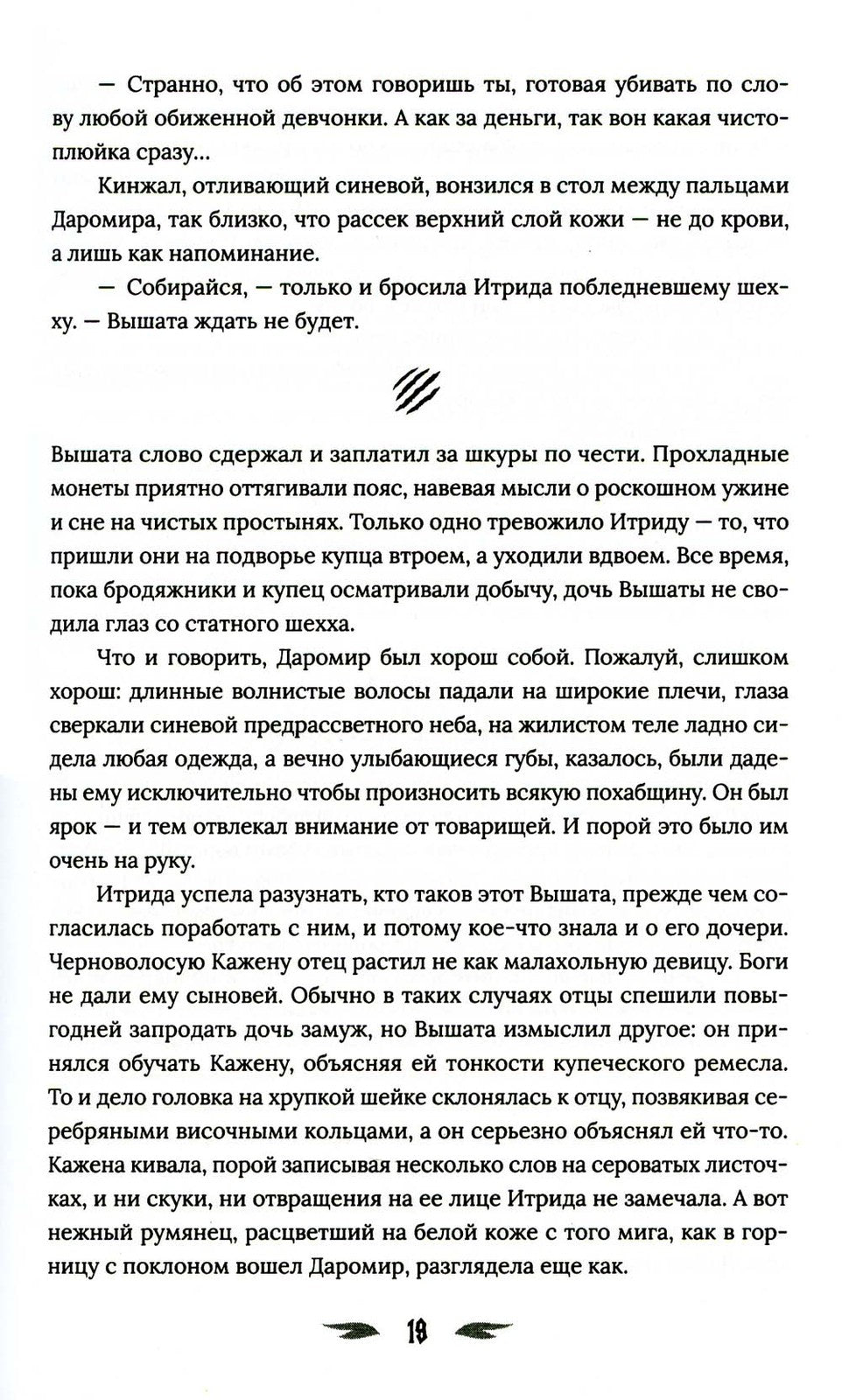 Огневица