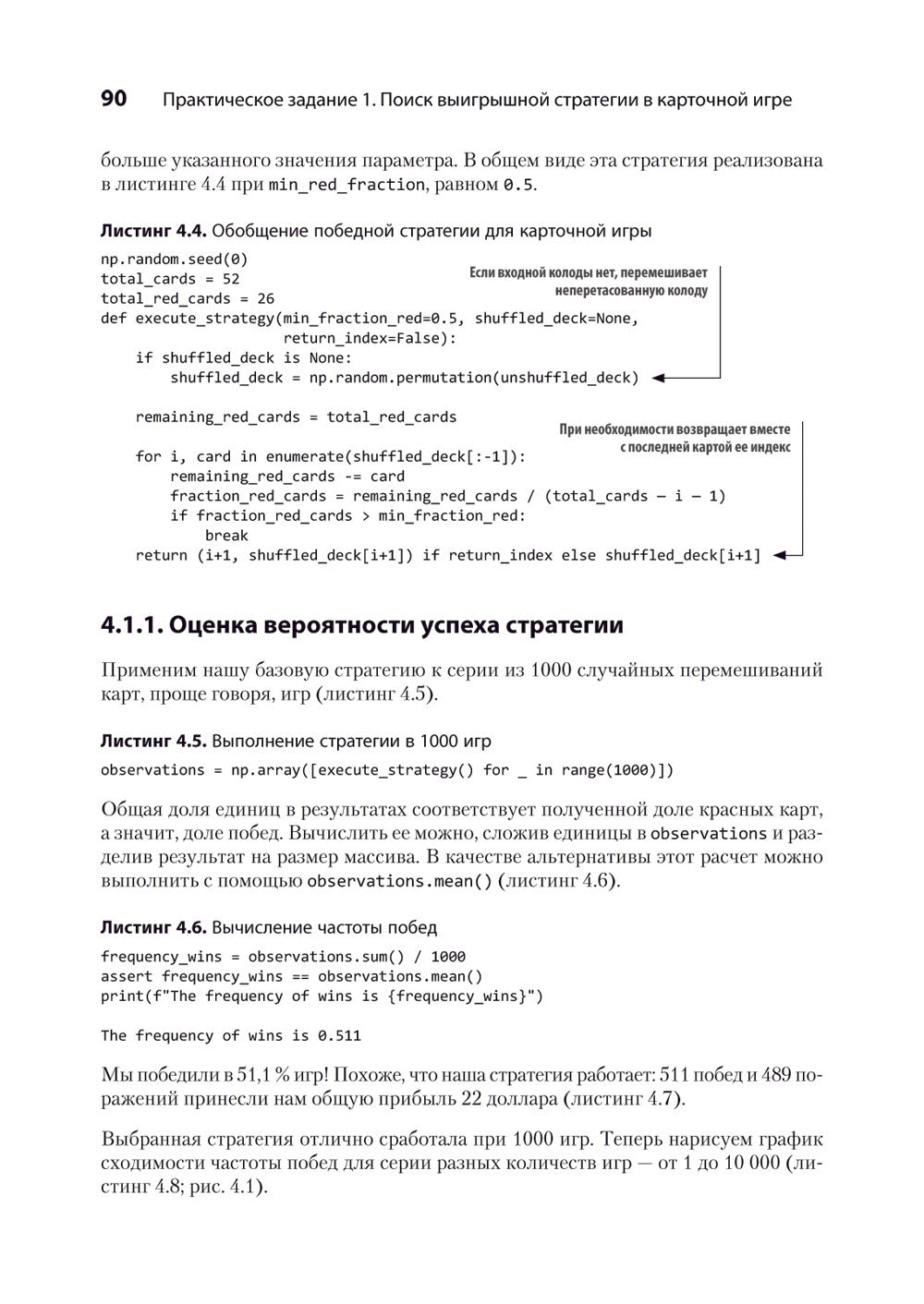 Data Science в действии
